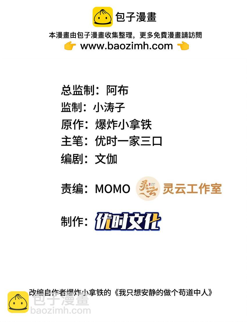 056 你能还上的！-第56话