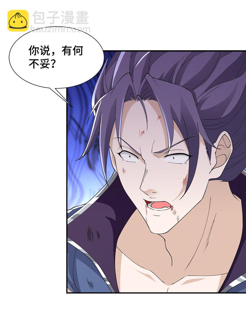 056 你能还上的！-第56话