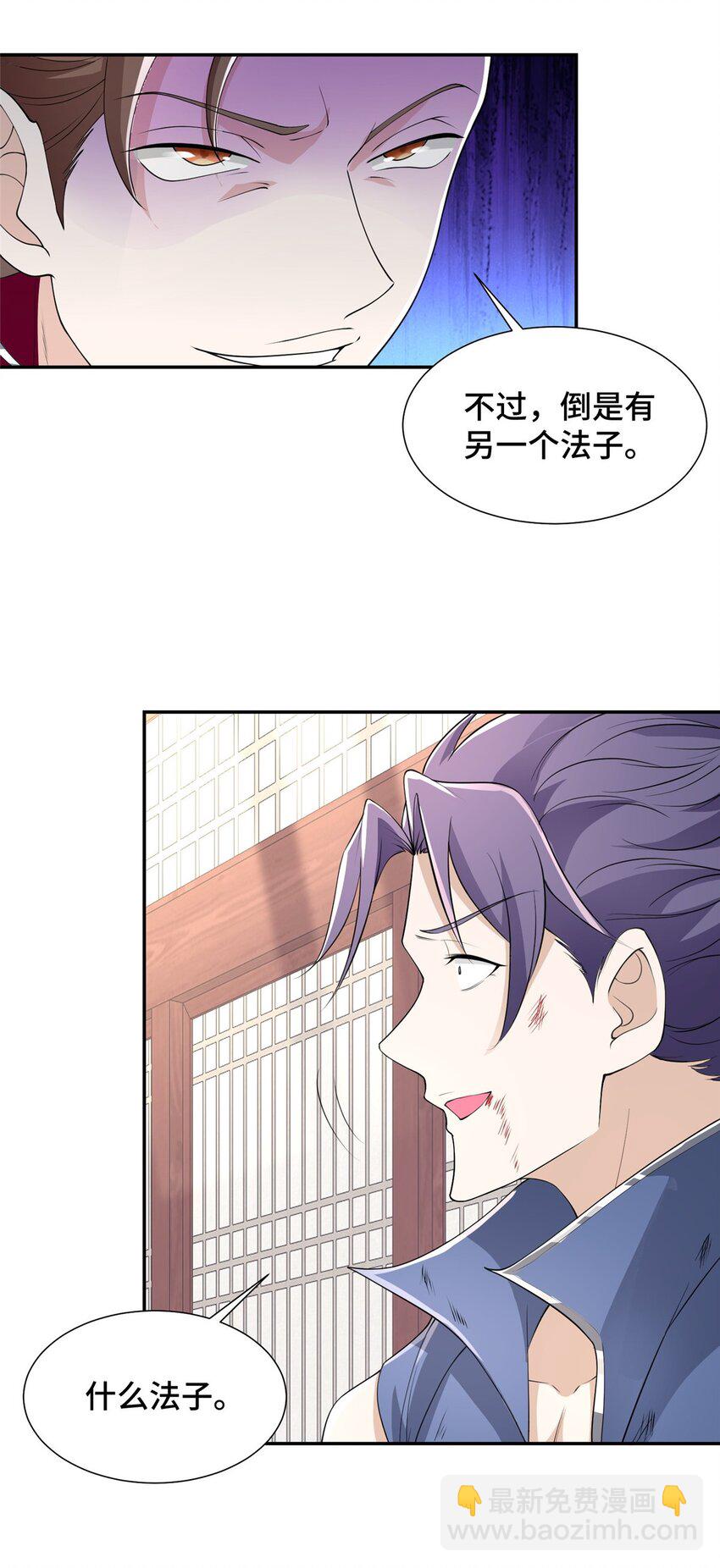 056 你能还上的！-第56话