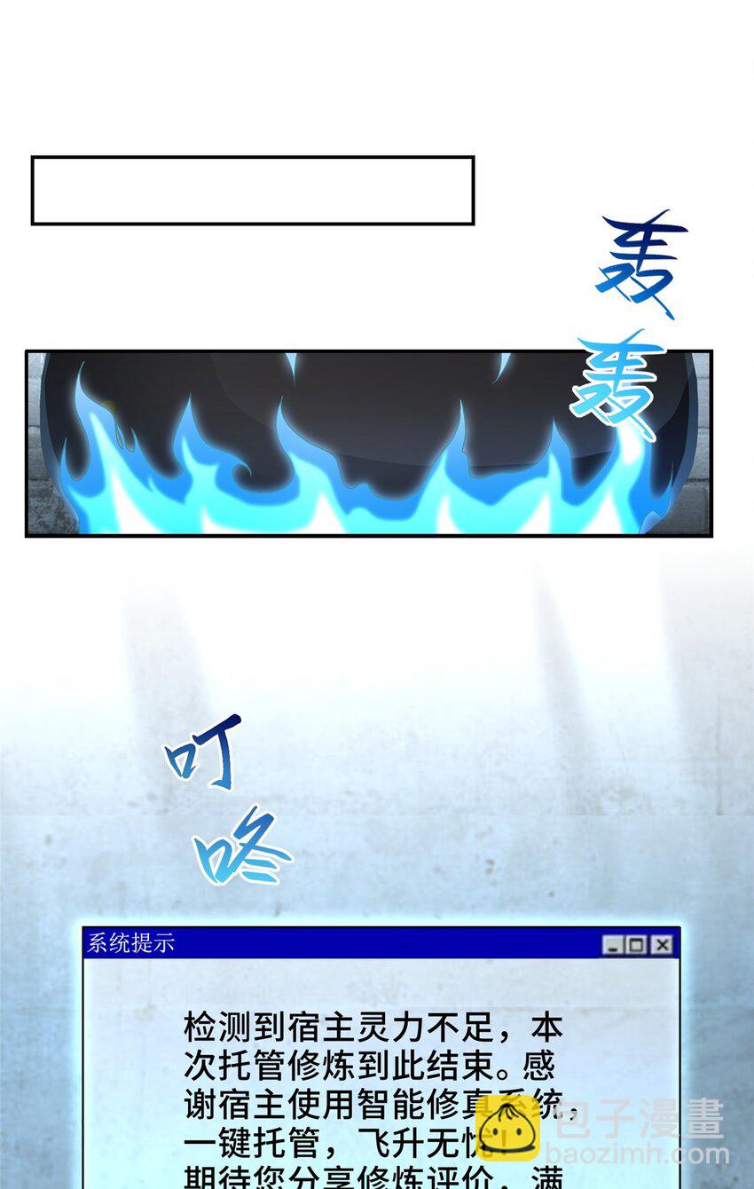 056 你能还上的！-第56话