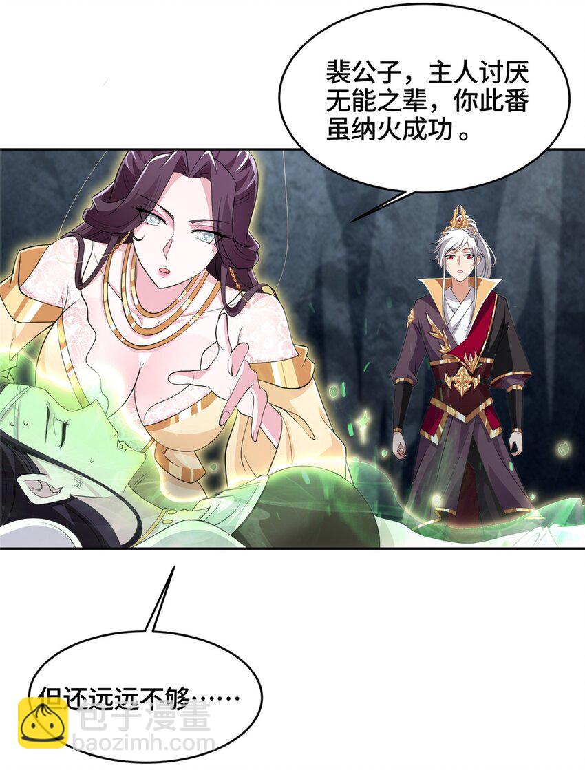 056 你能还上的！-第56话