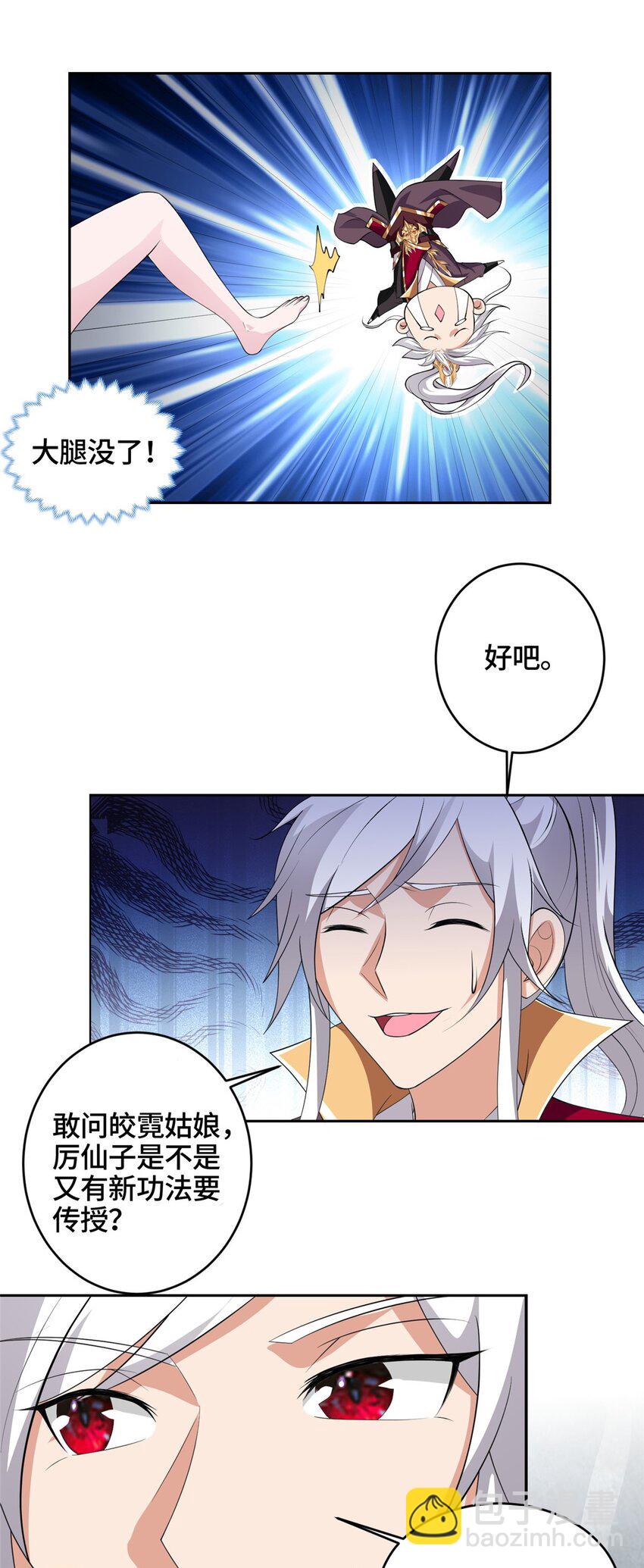 056 你能还上的！-第56话