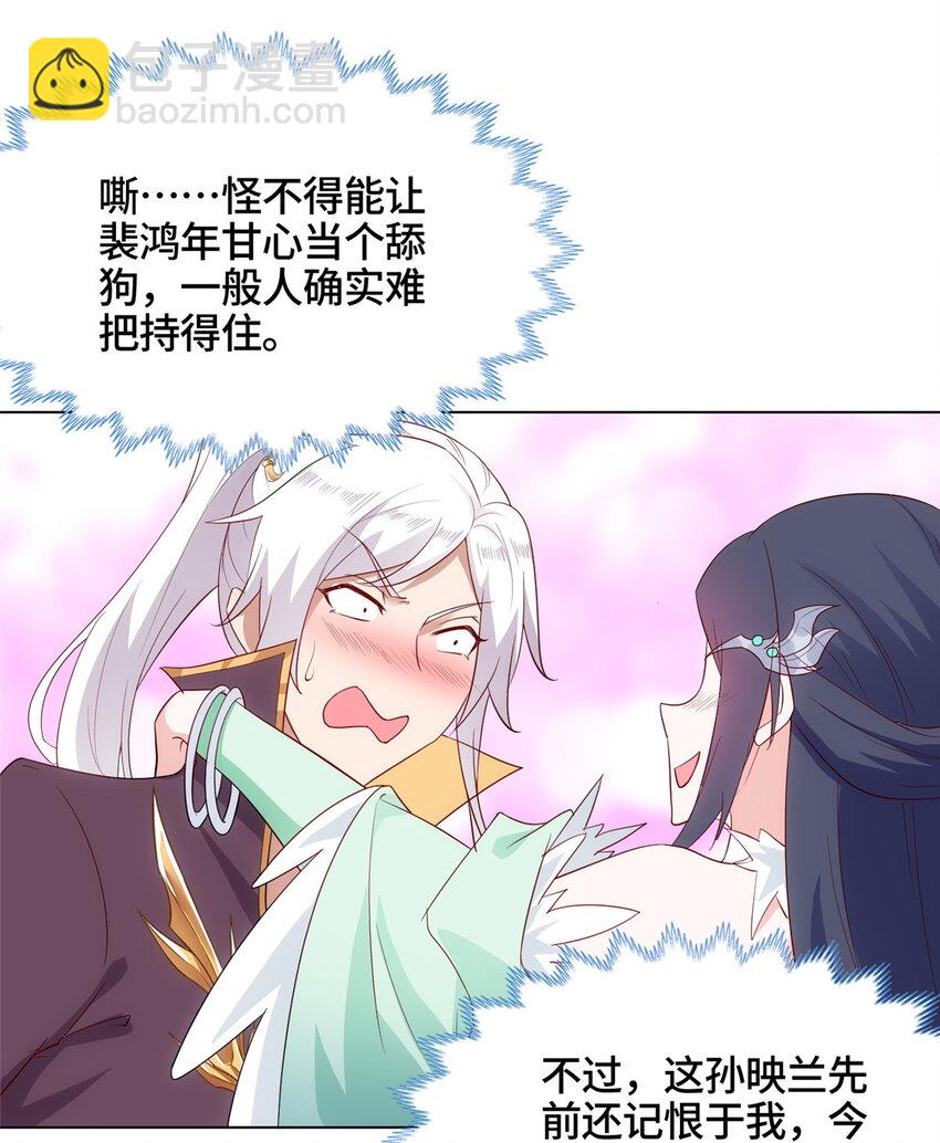 058 难逃一肾-第58话