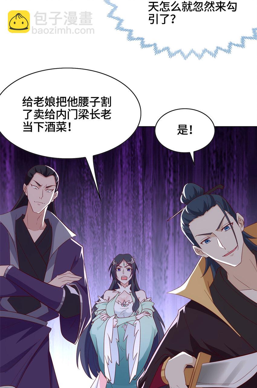 058 难逃一肾-第58话