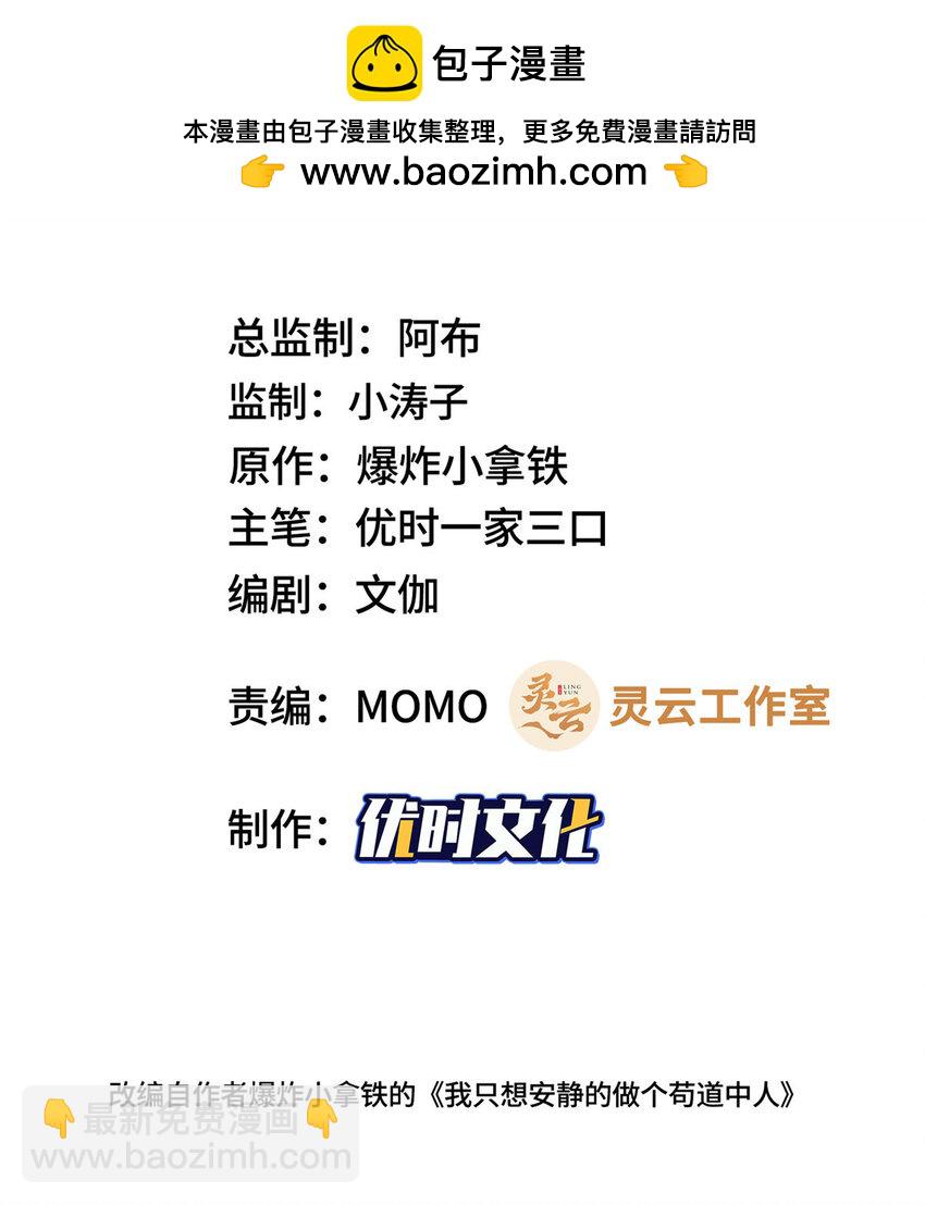 058 难逃一肾-第58话