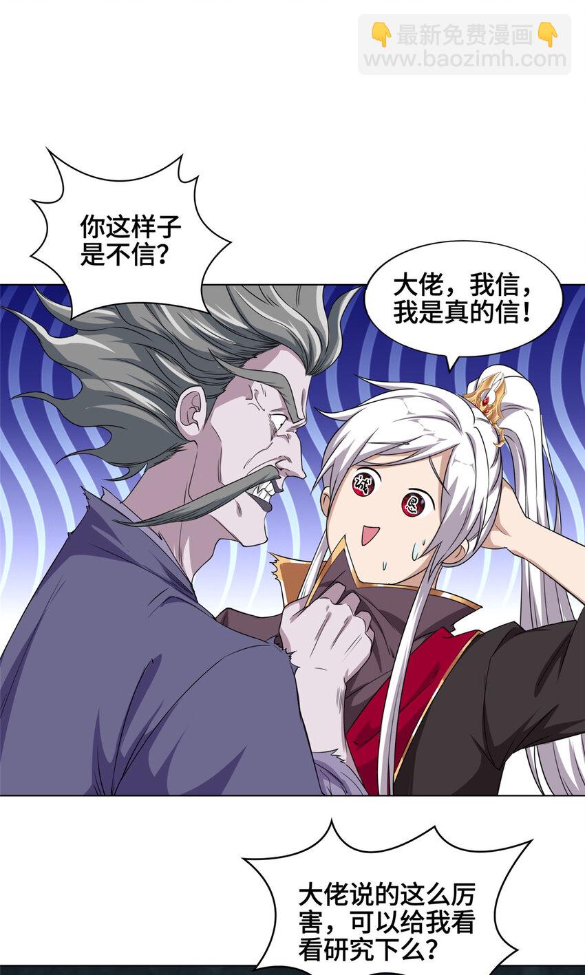 006 无名功法-第6话