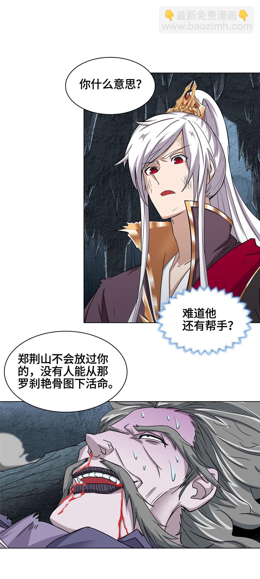 006 无名功法-第6话