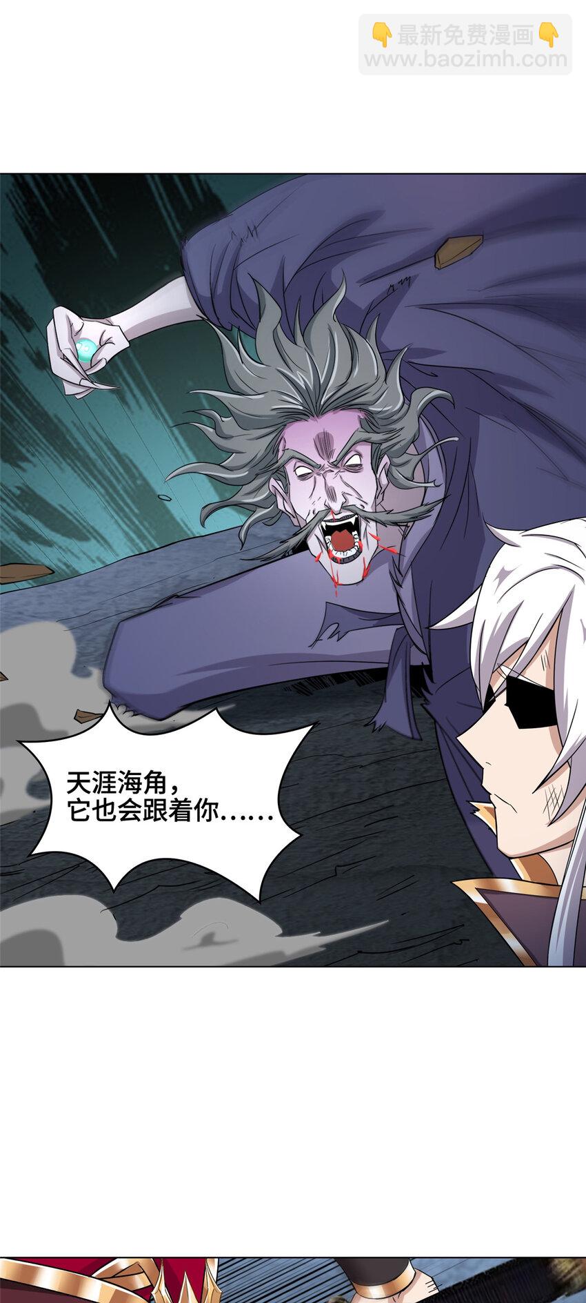 006 无名功法-第6话