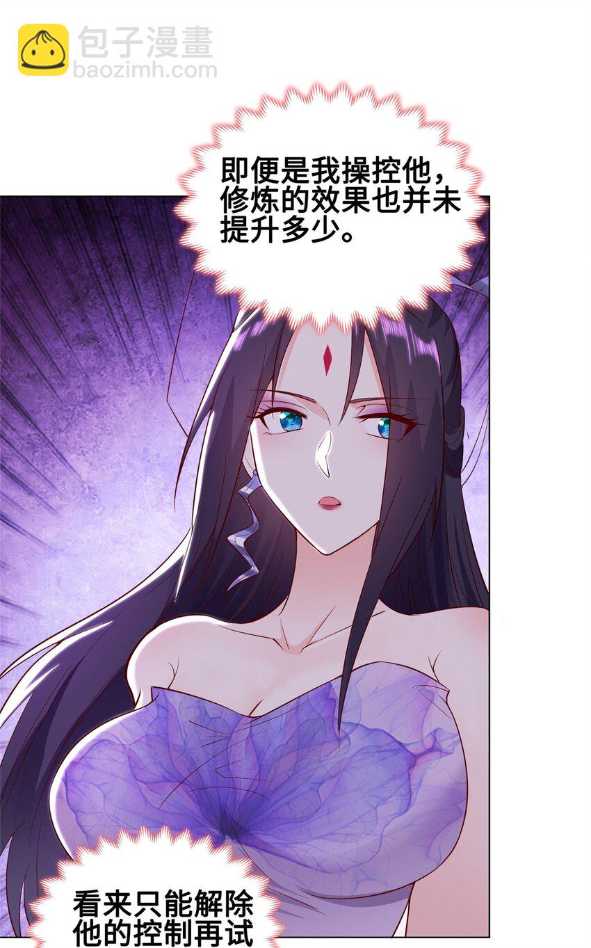 060 鱼水之欢-第60话