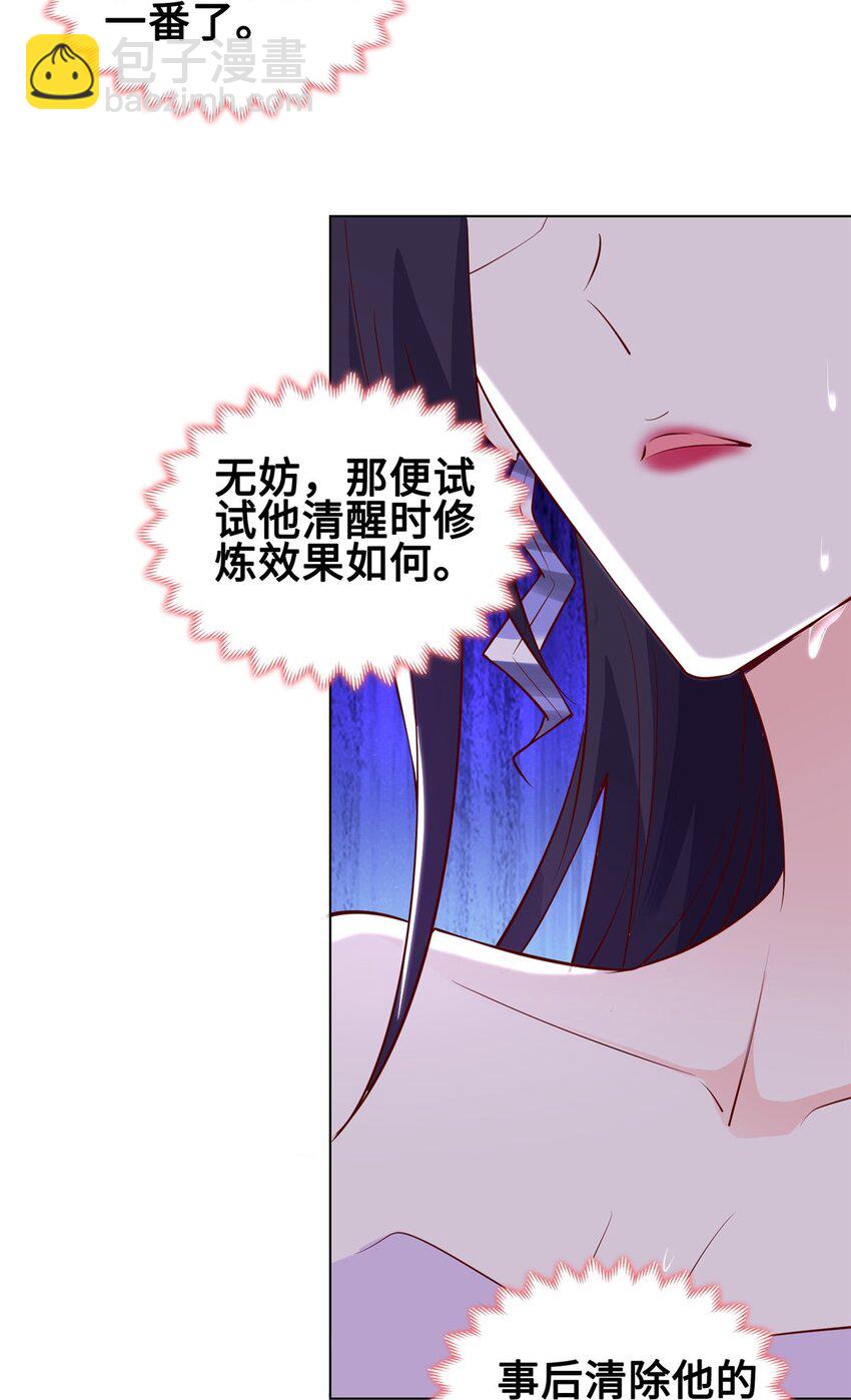 060 鱼水之欢-第60话