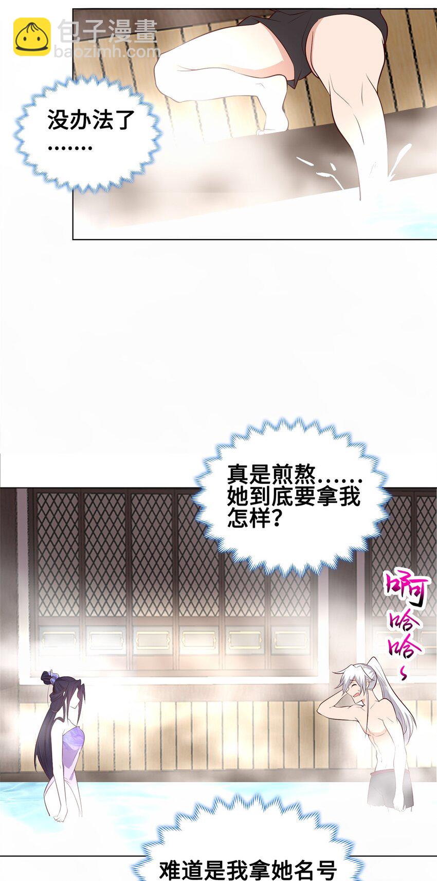 060 鱼水之欢-第60话