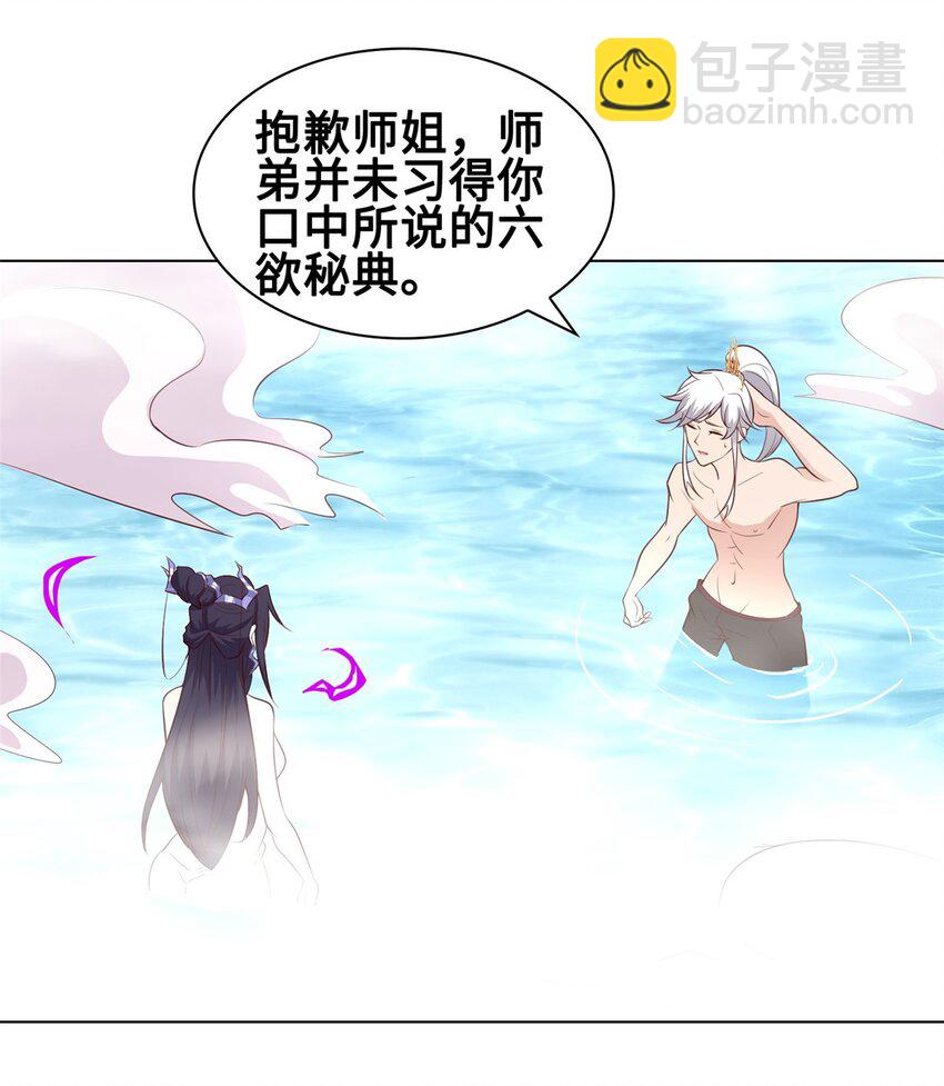 060 鱼水之欢-第60话