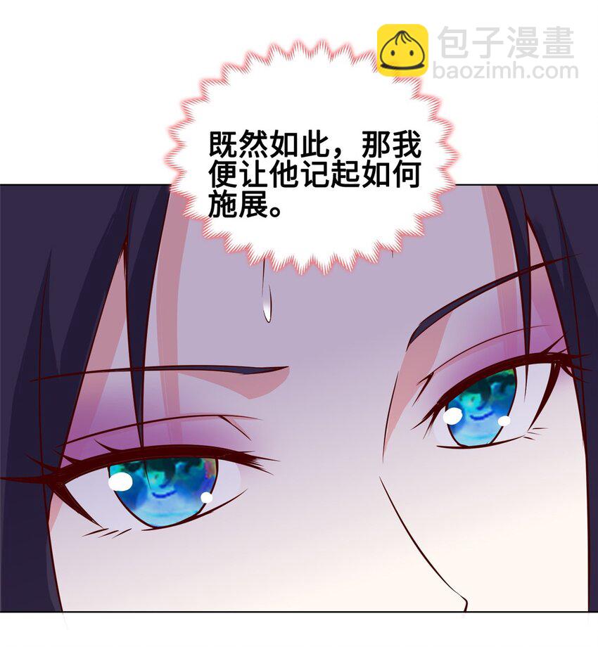 060 鱼水之欢-第60话