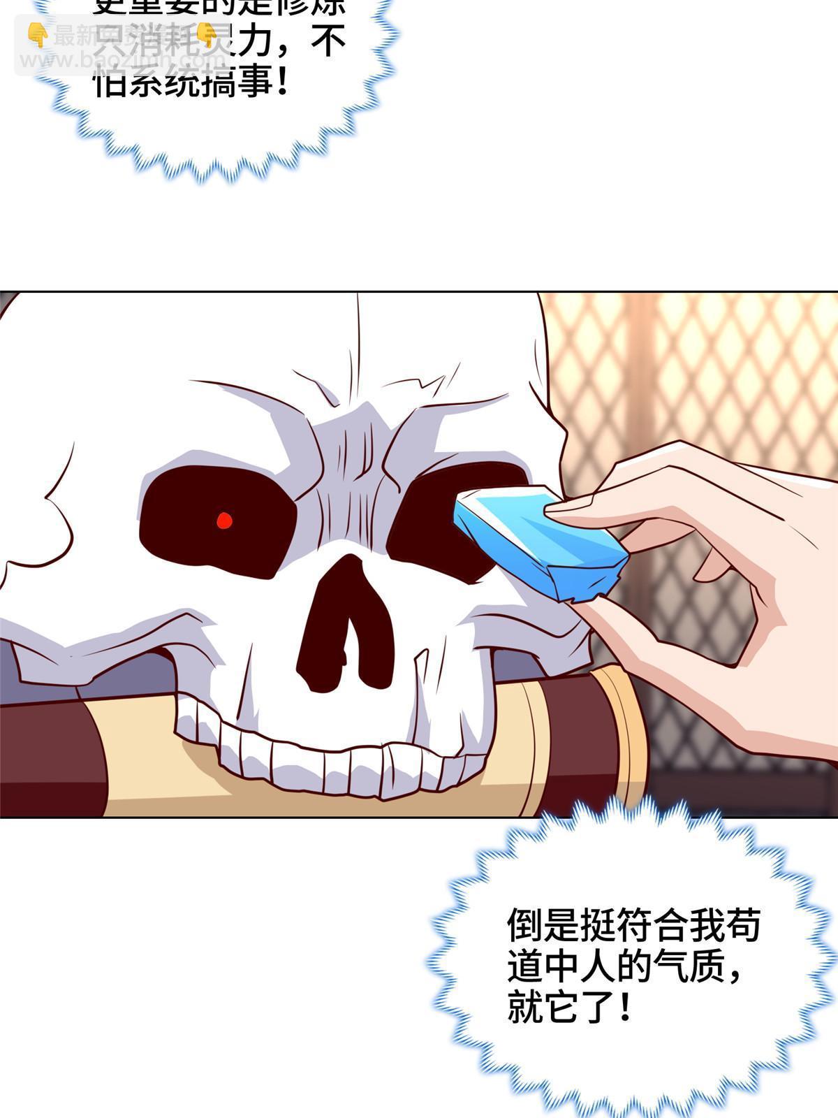 062 要突破了(1/2)-第62话