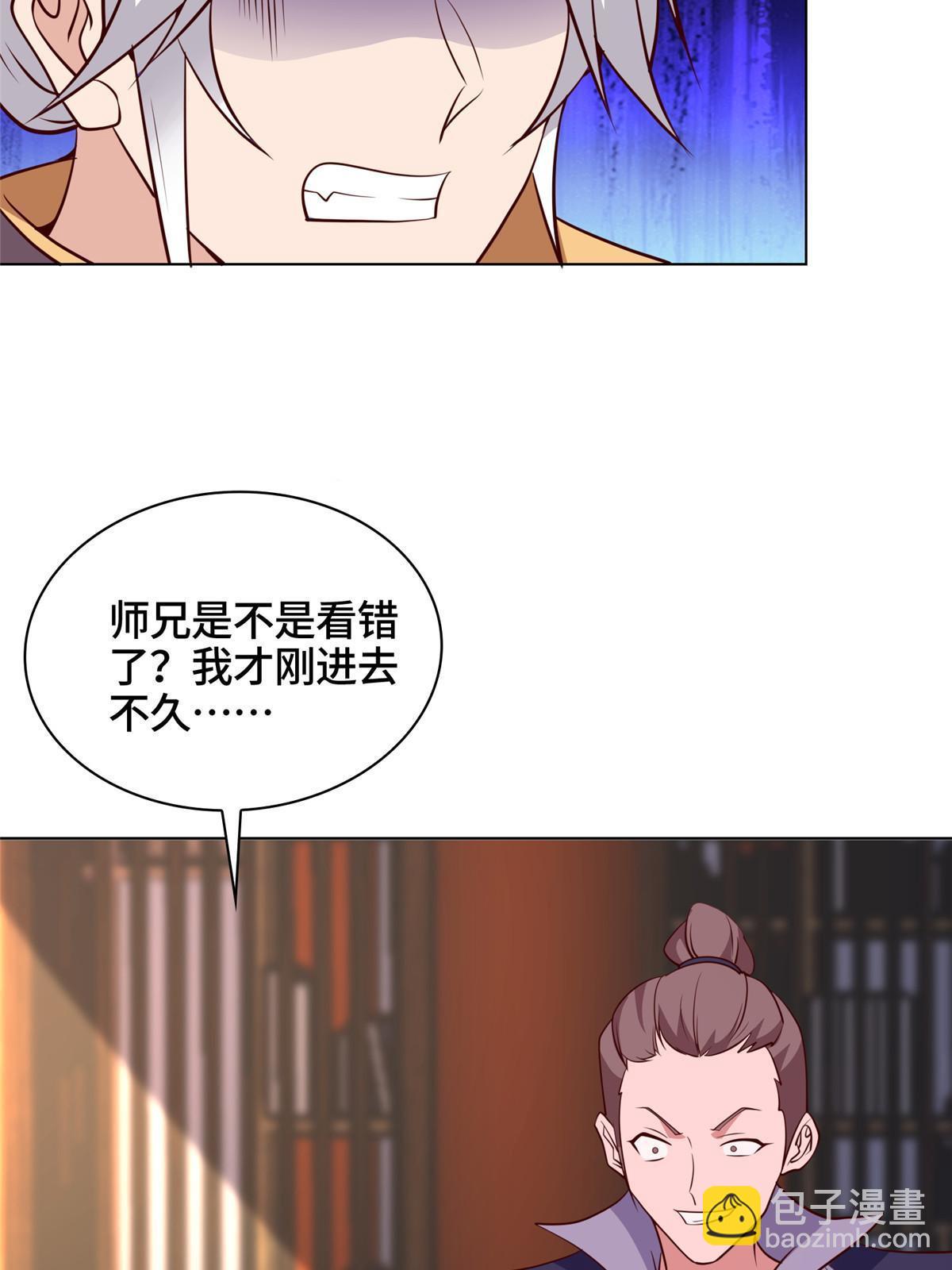 062 要突破了(1/2)-第62话