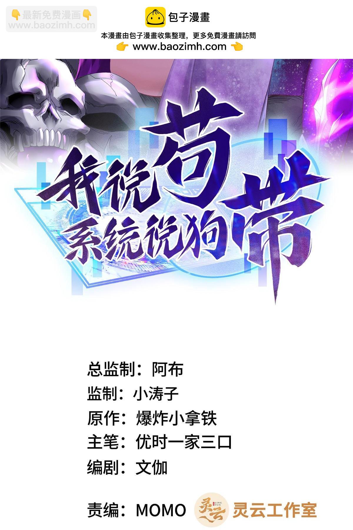 062 要突破了(1/2)-第62话