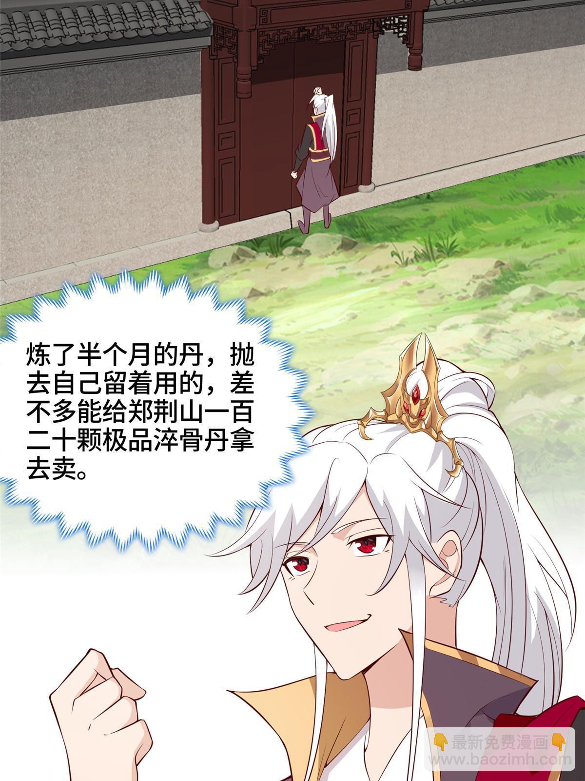 062 要突破了(1/2)-第62话