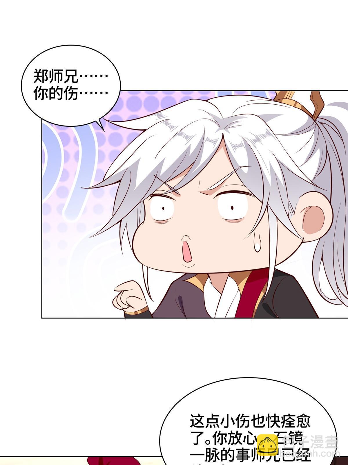 062 要突破了(1/2)-第62话