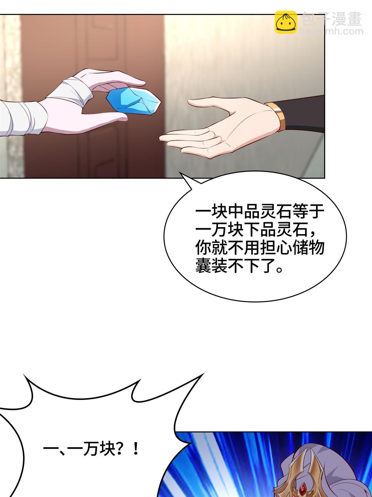 062 要突破了(1/2)-第62话