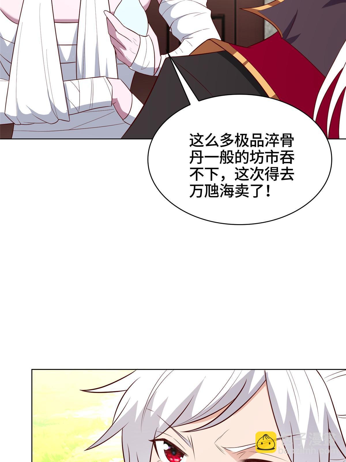 062 要突破了(1/2)-第62话