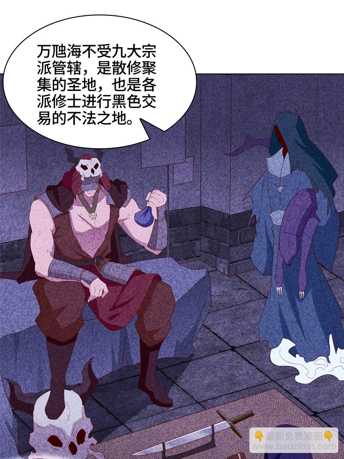 062 要突破了(1/2)-第62话