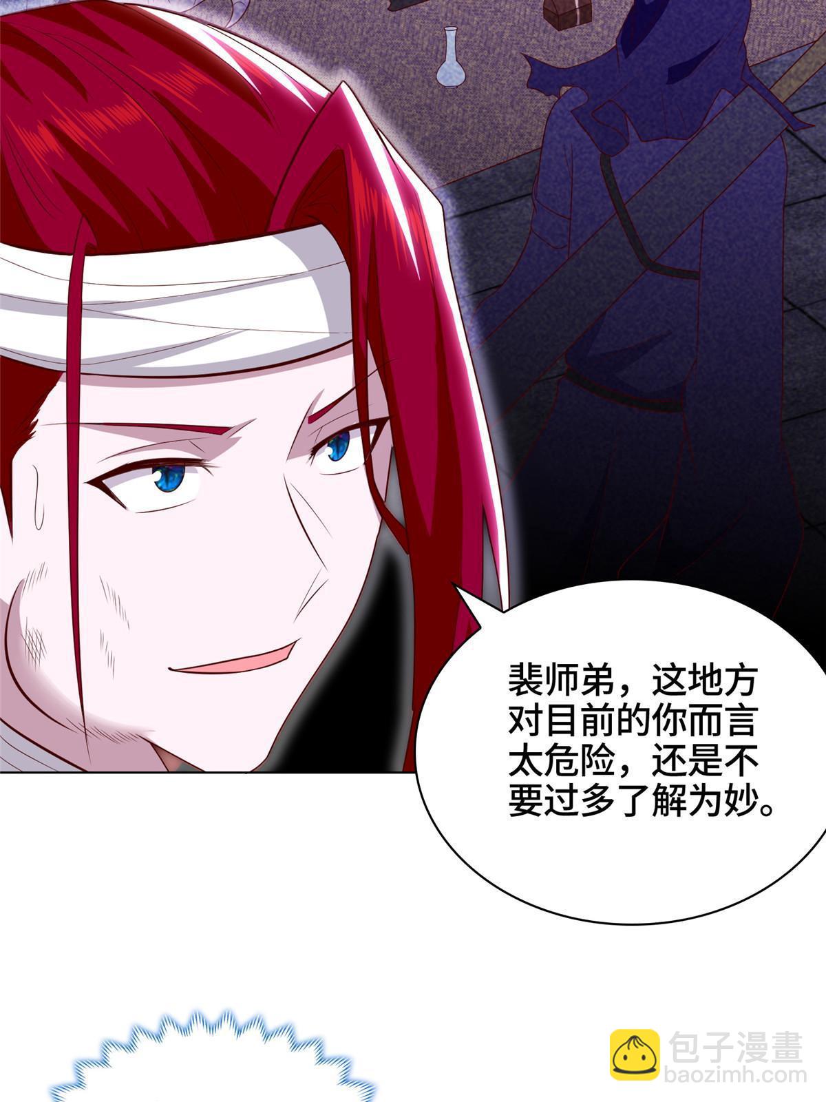 062 要突破了(1/2)-第62话