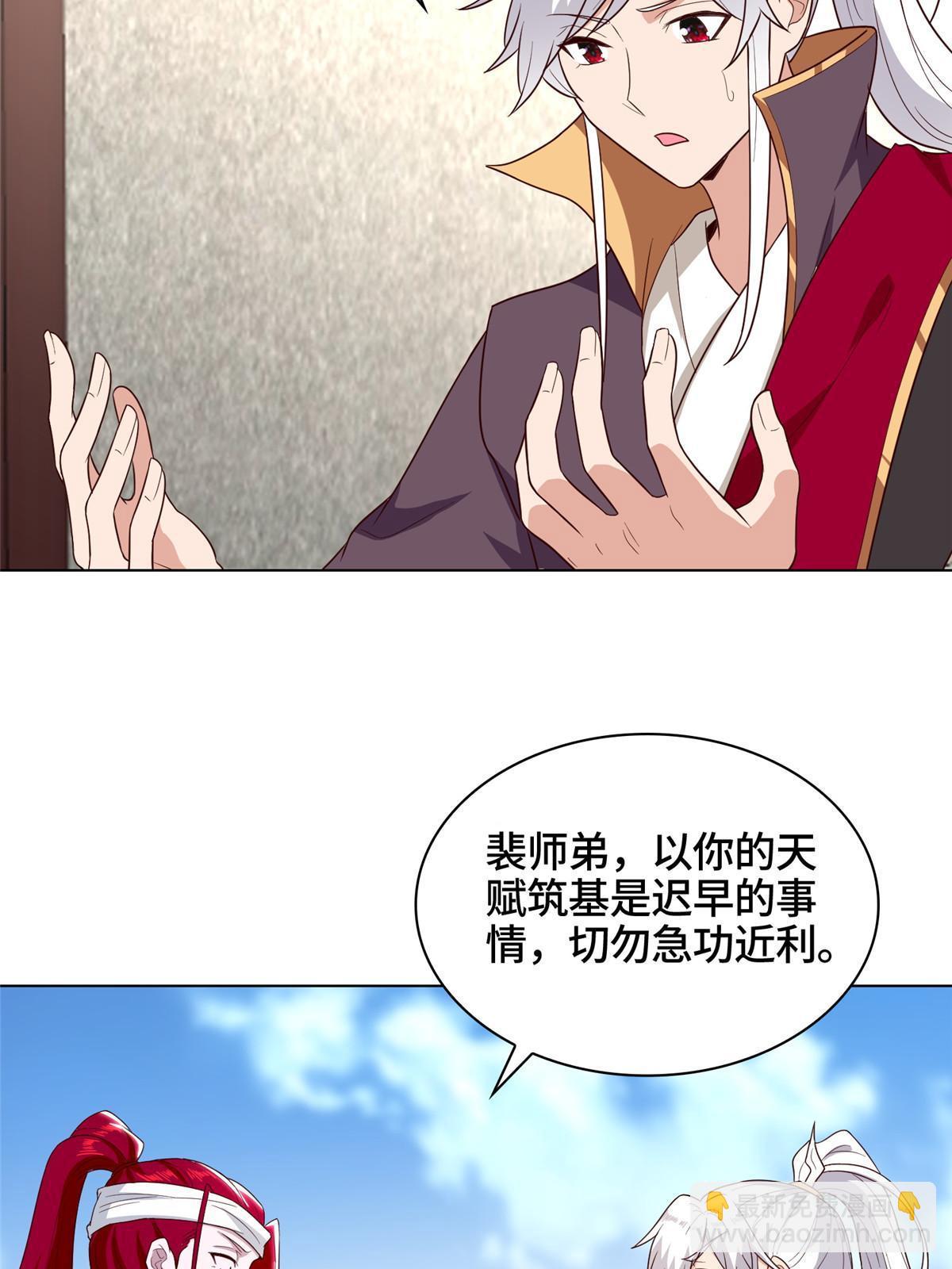 062 要突破了(1/2)-第62话