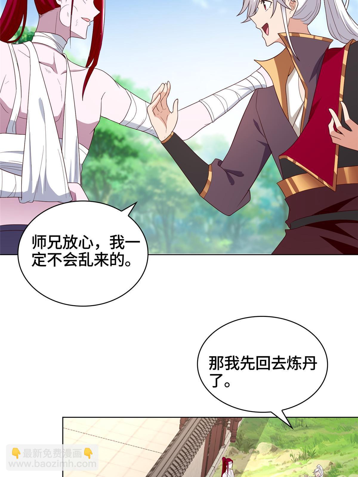 062 要突破了(1/2)-第62话