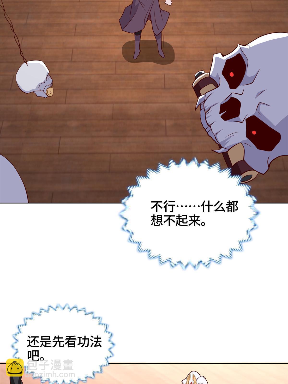 062 要突破了(1/2)-第62话