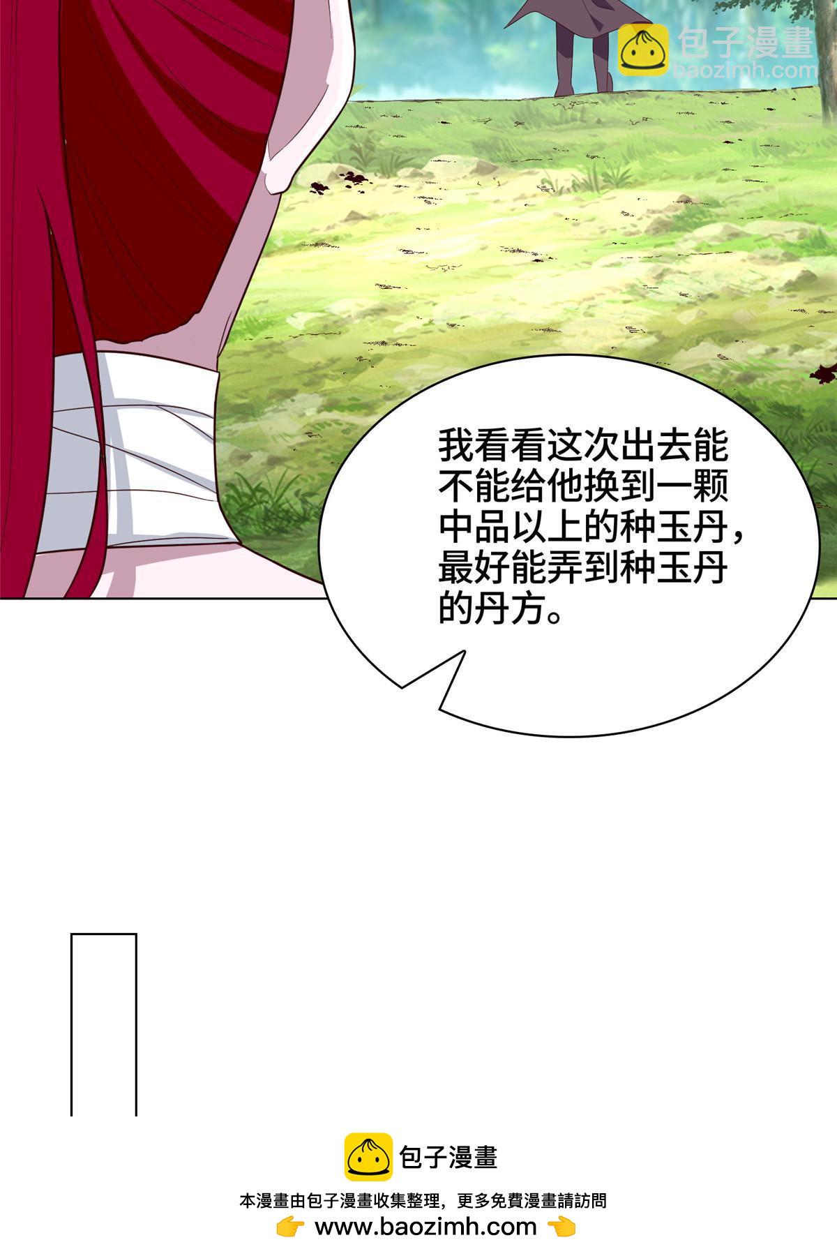 062 要突破了(1/2)-第62话