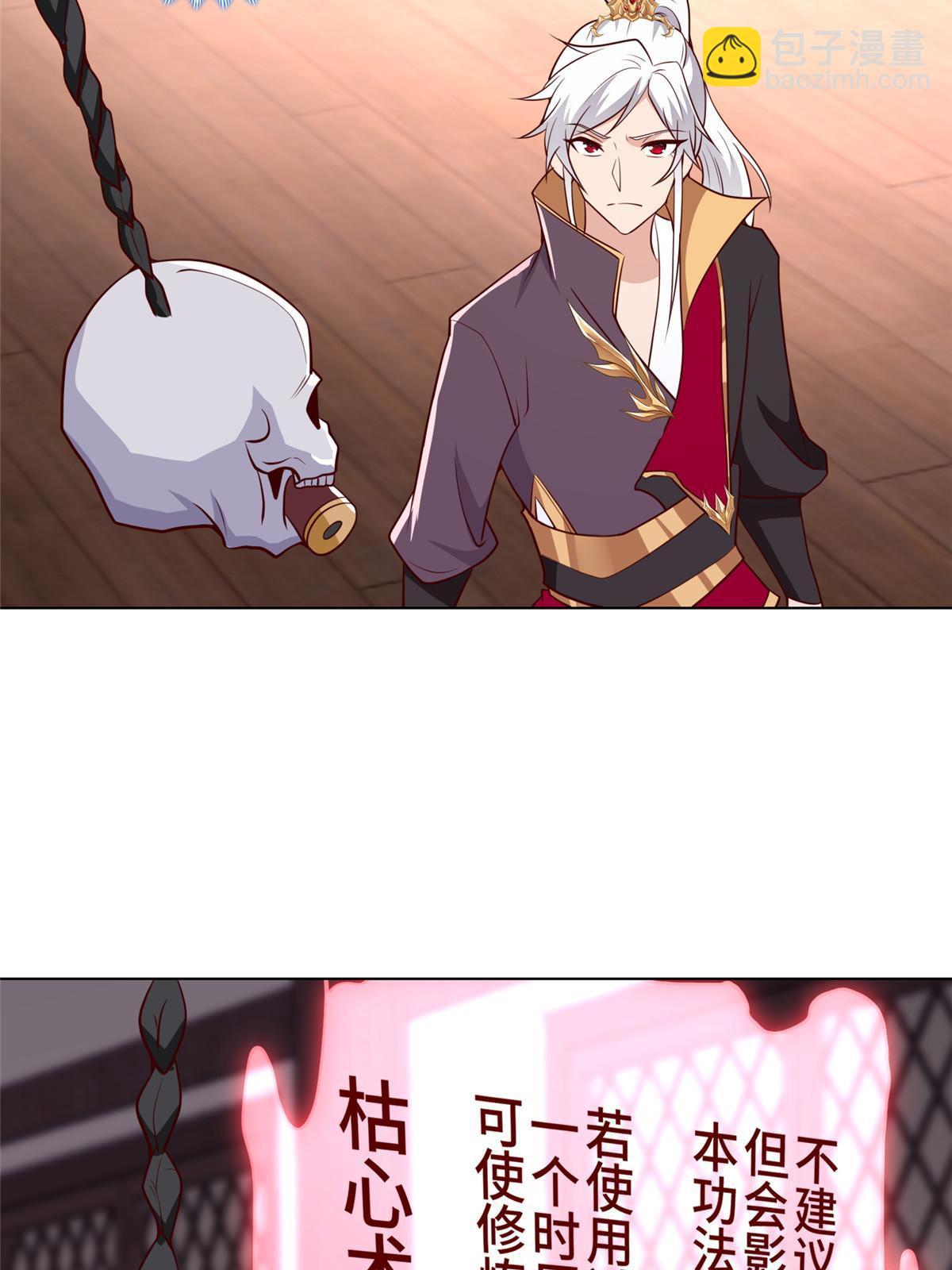 062 要突破了(1/2)-第62话