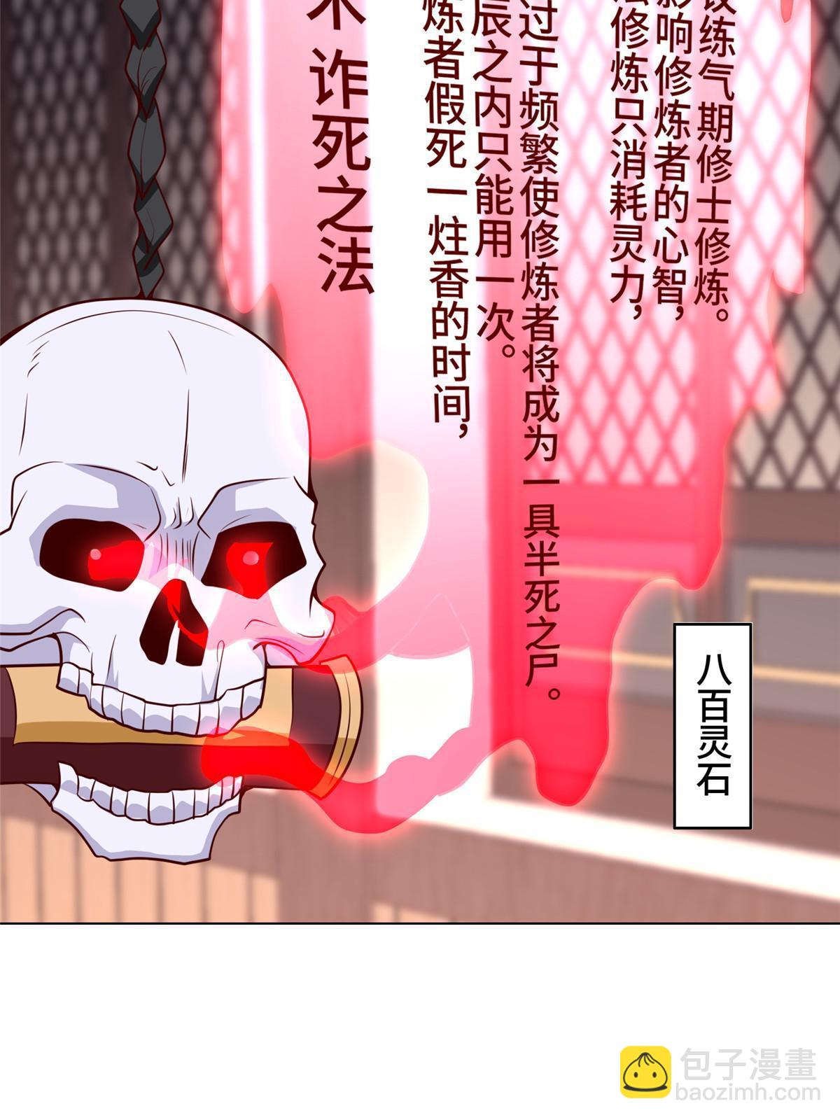 062 要突破了(1/2)-第62话