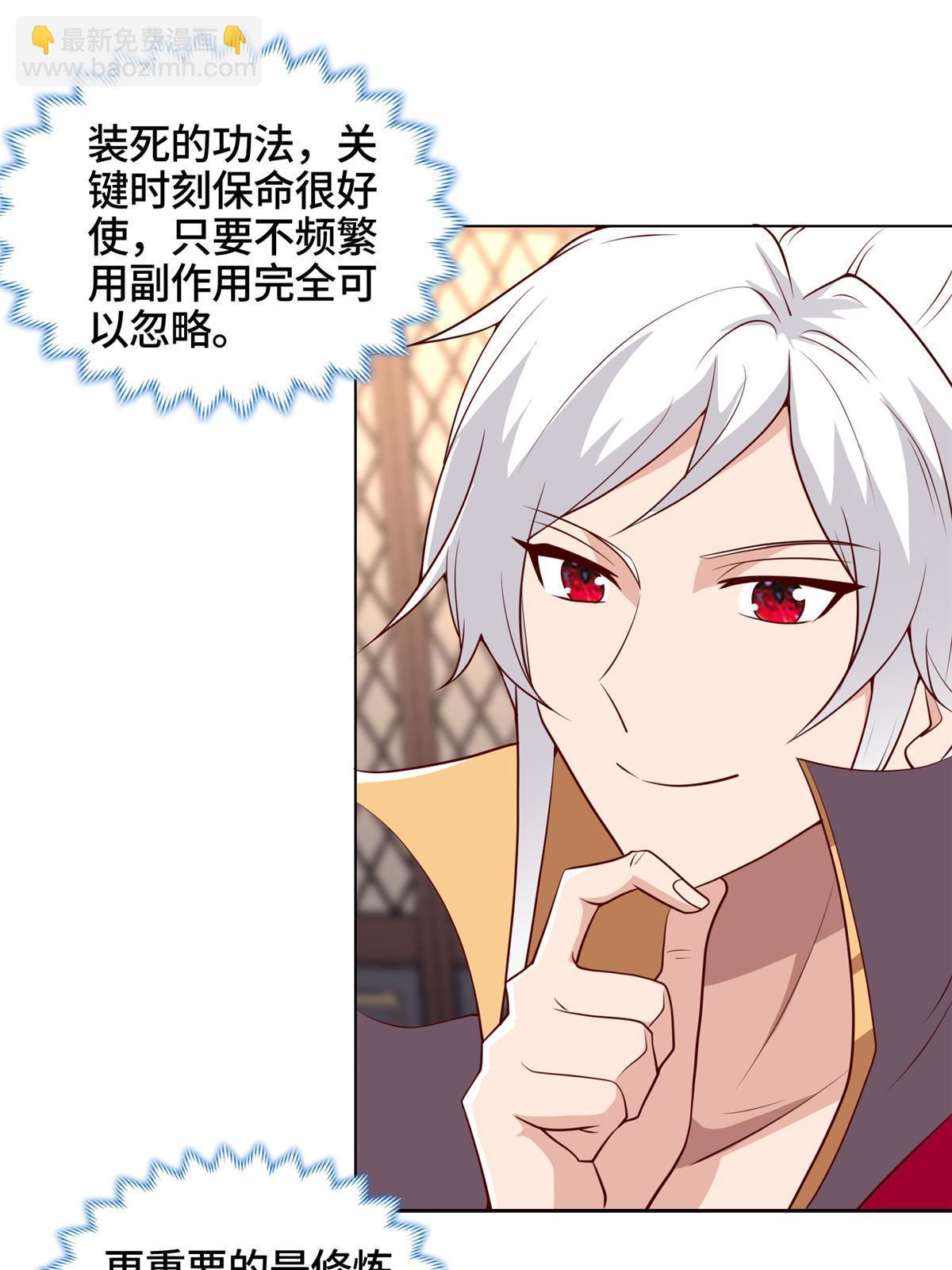 062 要突破了(1/2)-第62话