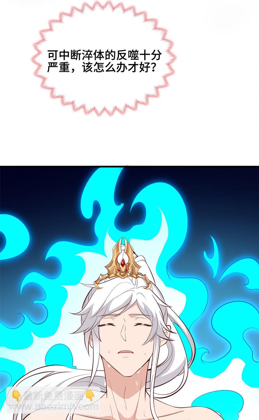 064 鸳鸯浴-第64话