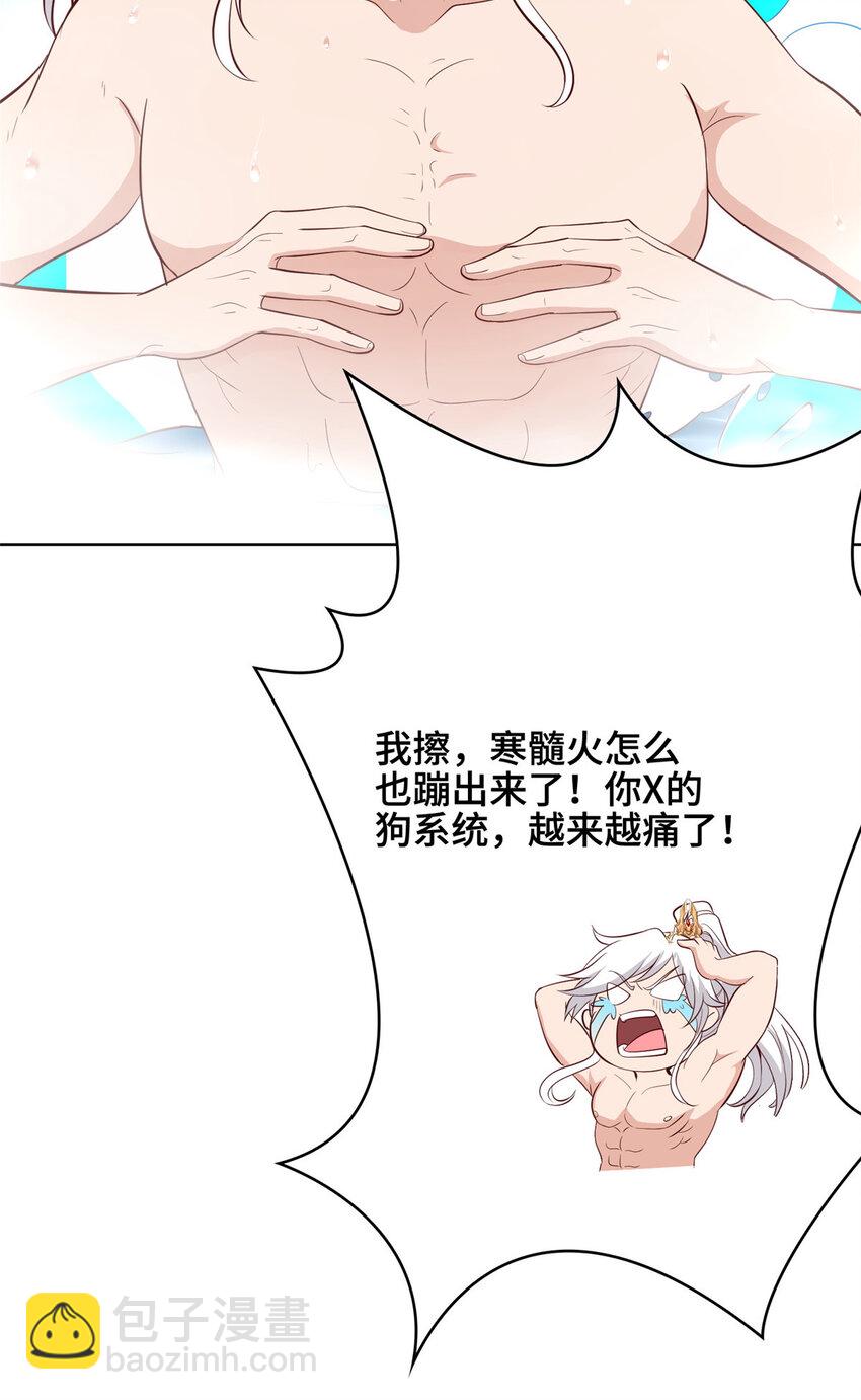 064 鸳鸯浴-第64话