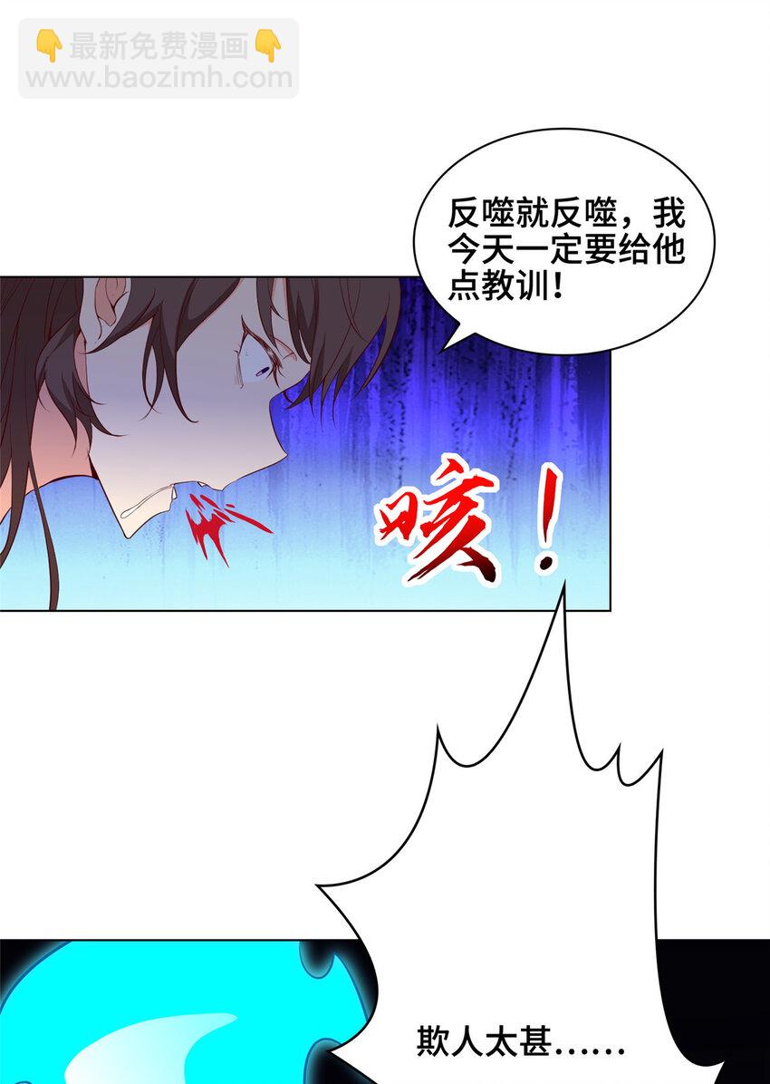 064 鸳鸯浴-第64话