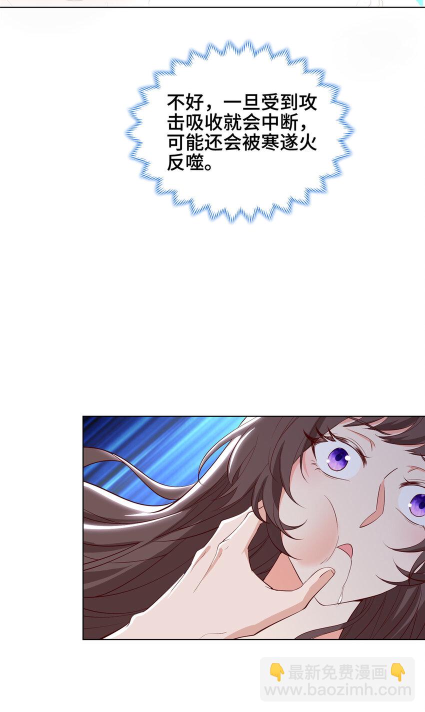 064 鸳鸯浴-第64话