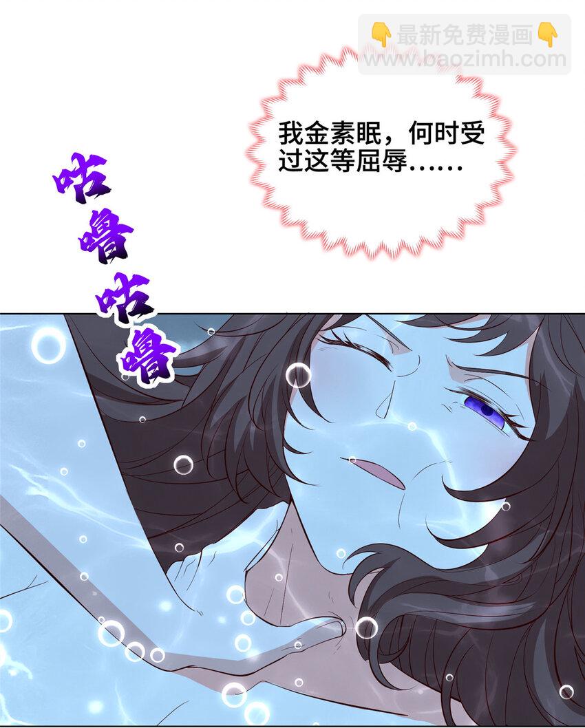 064 鸳鸯浴-第64话