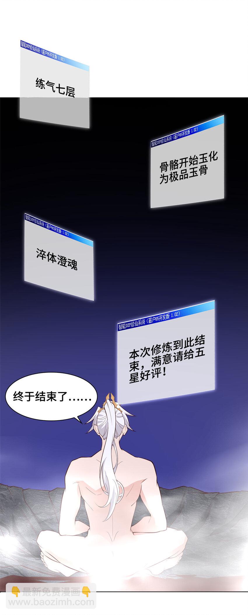 064 鸳鸯浴-第64话