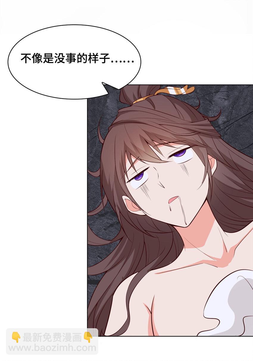 064 鸳鸯浴-第64话