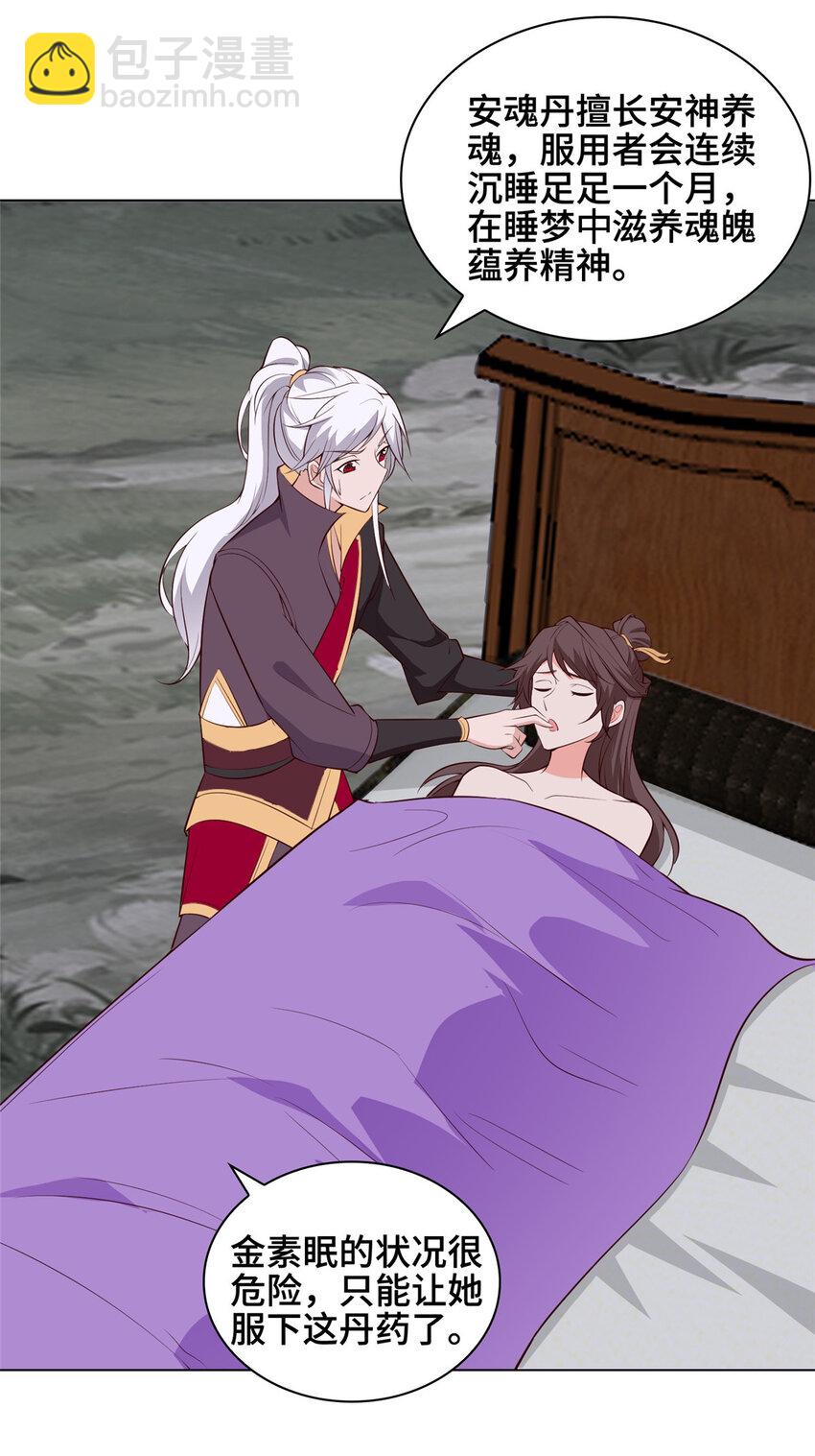 064 鸳鸯浴-第64话