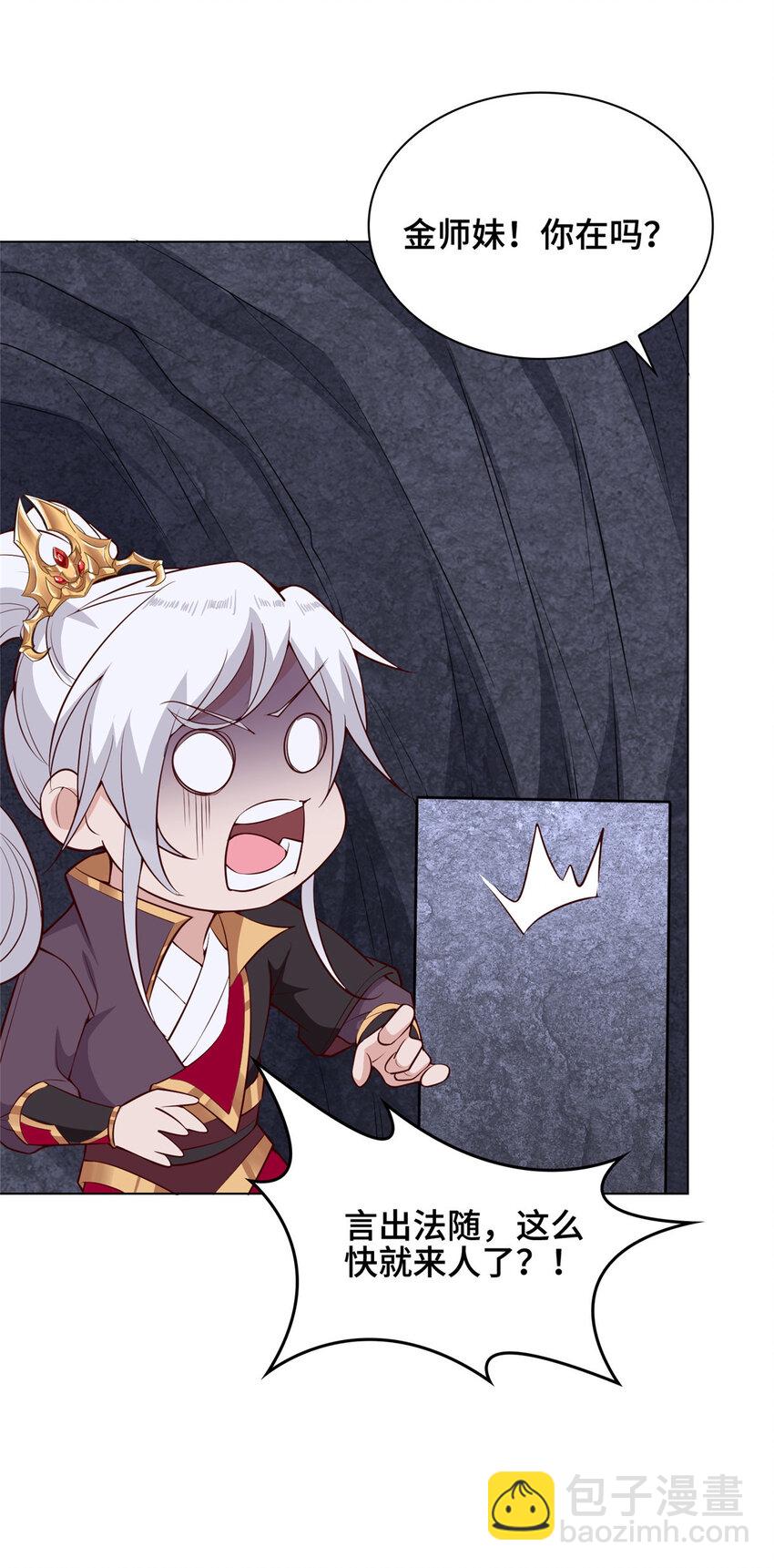 064 鸳鸯浴-第64话