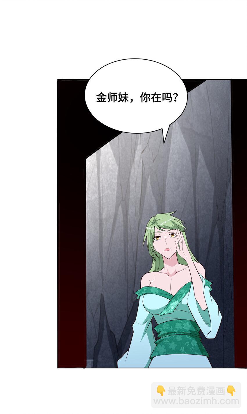 064 鸳鸯浴-第64话