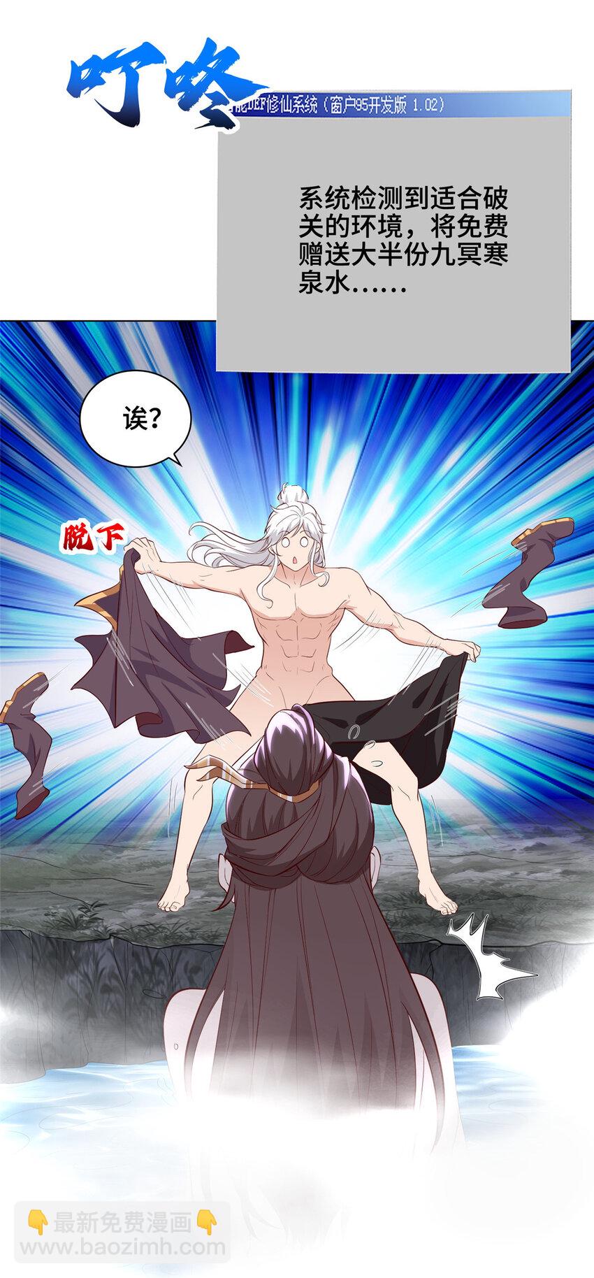 064 鸳鸯浴-第64话