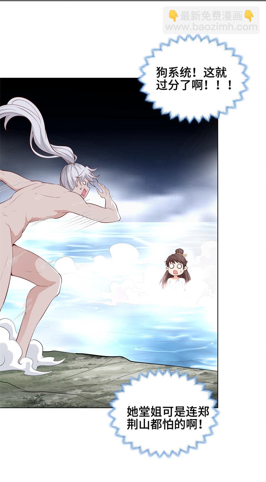 064 鸳鸯浴-第64话