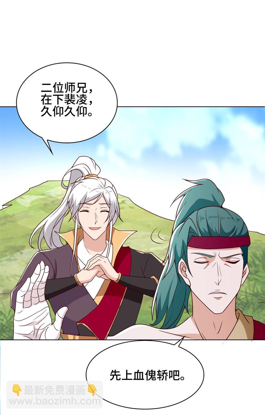 066 韩式山庄之旅-第66话