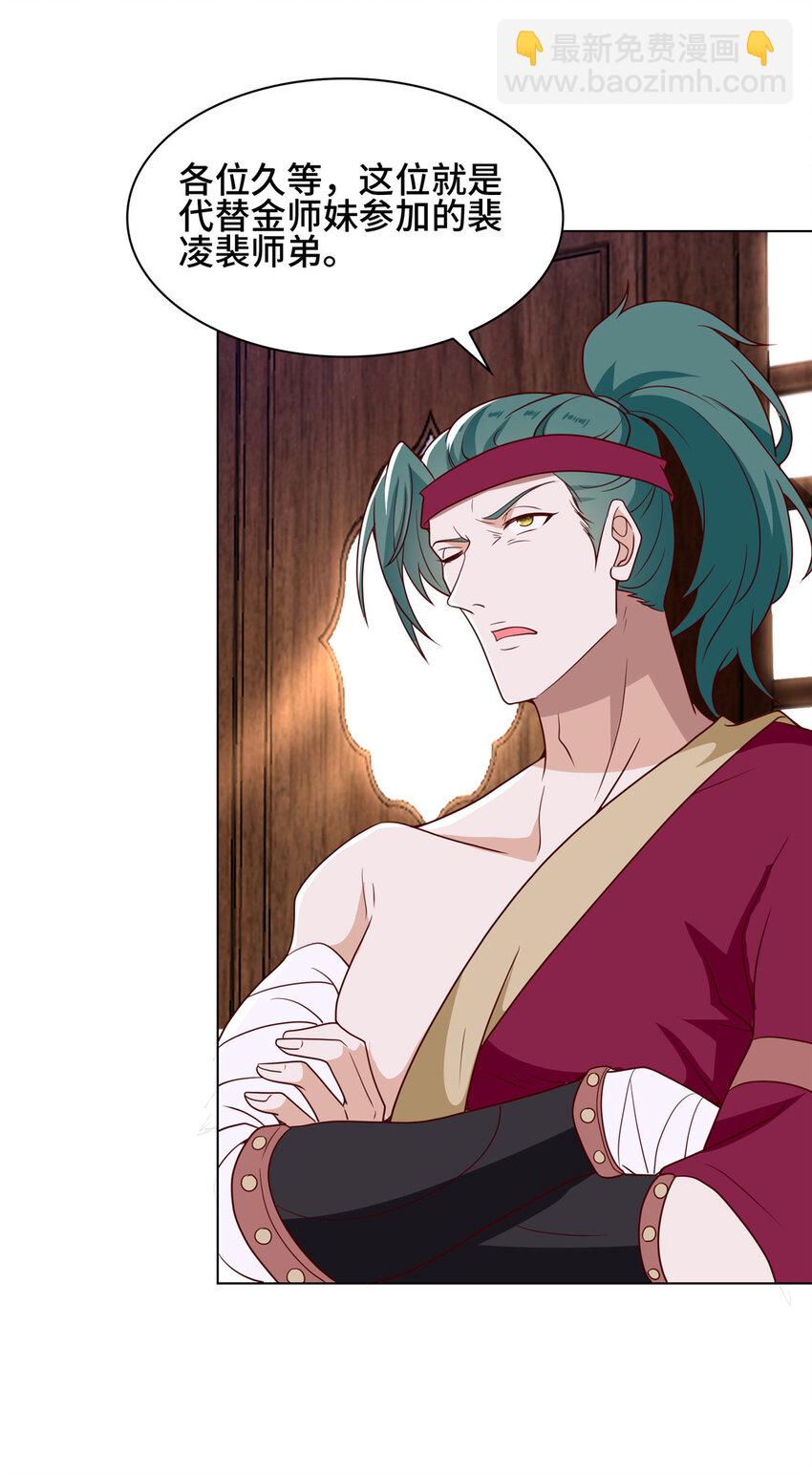 066 韩式山庄之旅-第66话