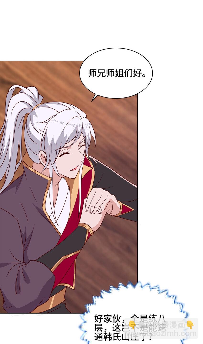 066 韩式山庄之旅-第66话