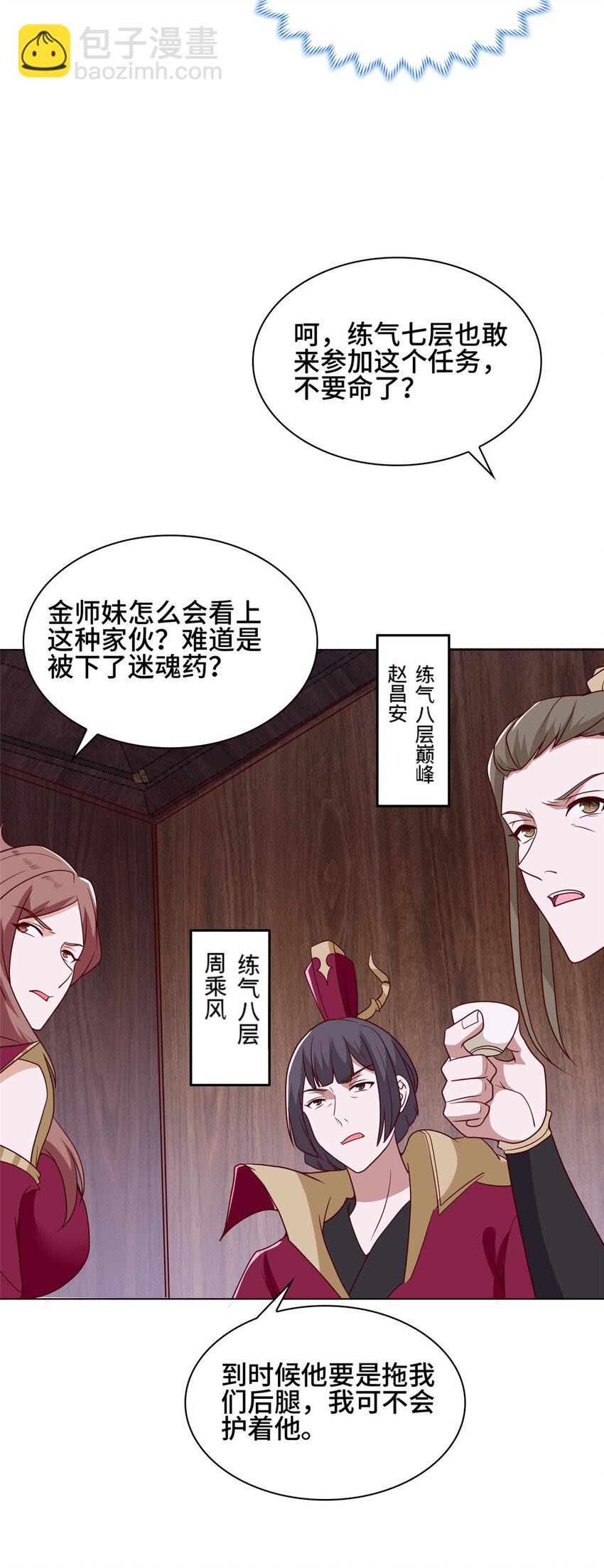 066 韩式山庄之旅-第66话