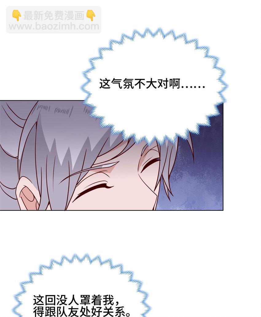 066 韩式山庄之旅-第66话